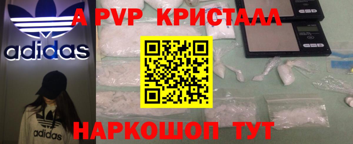 A-PVP СК Джанкой