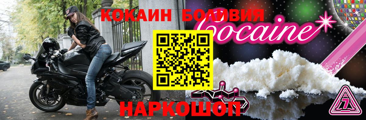 COCAIN  Кокаин FishScale  Вход с VPN  Cocaine 98%  Джанкой 