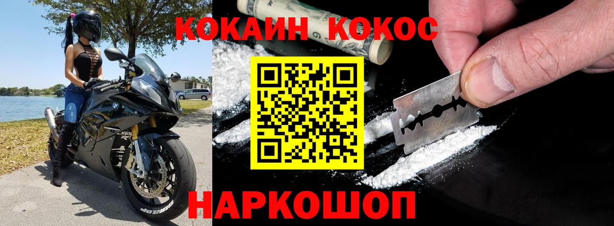 Cocaine VHQ Джанкой