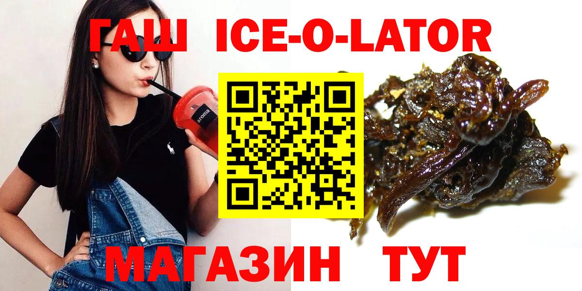 ГАШ гашик Джанкой