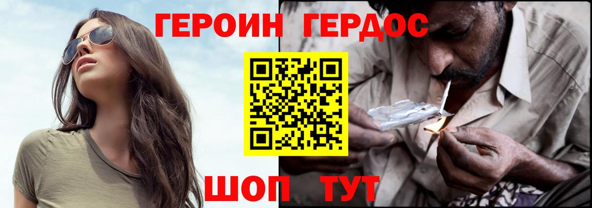 Героин Афган Джанкой