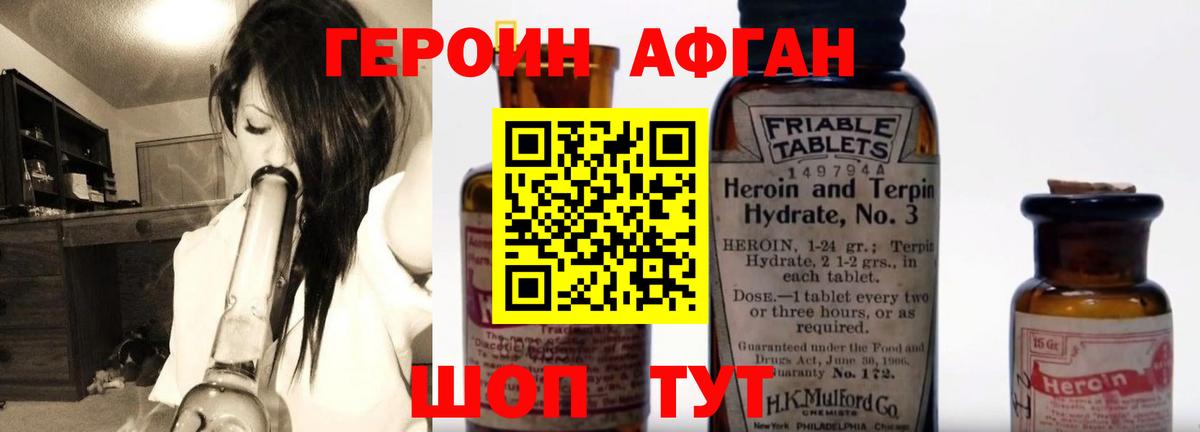 ГЕРОИН VHQ  Вход с VPN  ГЕРОИН  Джанкой 