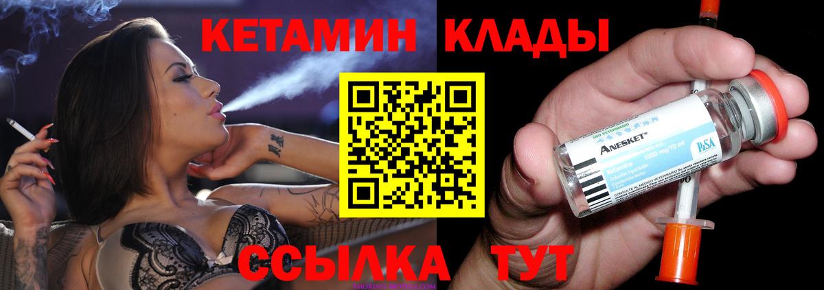 КЕТАМИН ketamine Джанкой