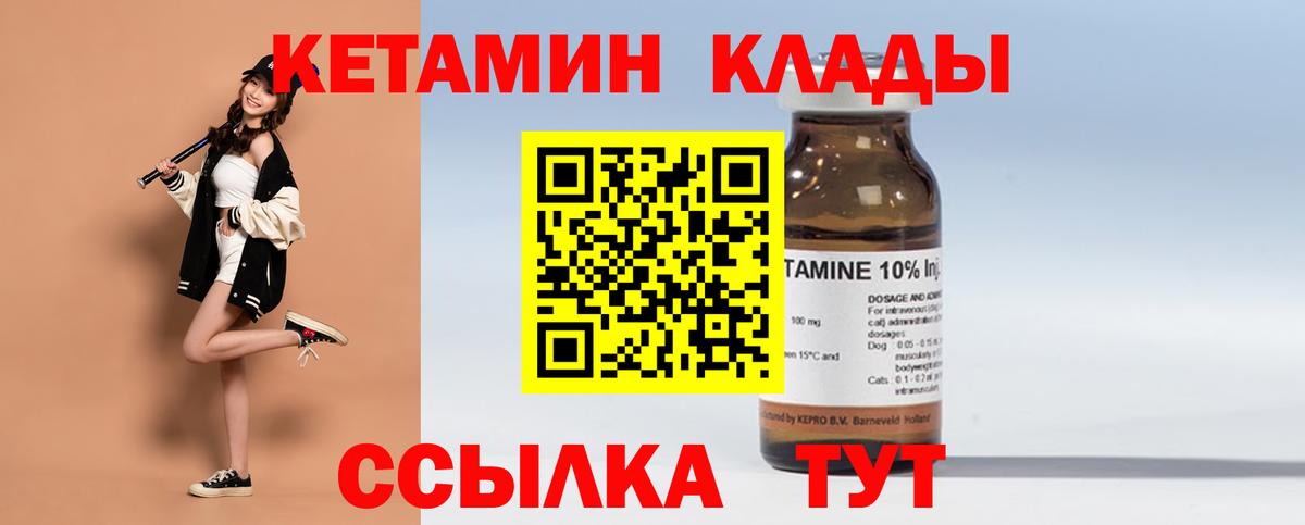 КЕТАМИН VHQ  Вход с VPN  Кетамин VHQ  blacksprut ссылки  Джанкой 