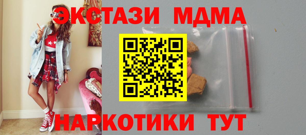 Джанкой  МДМА молли  Вход с VPN  МДМА  MDMA crystal 