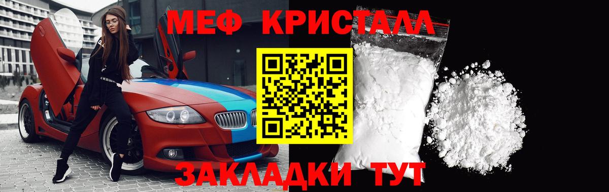 Мефедрон  МЯУ-МЯУ VHQ  Вход с VPN  Мефедрон 4 MMC  Джанкой 