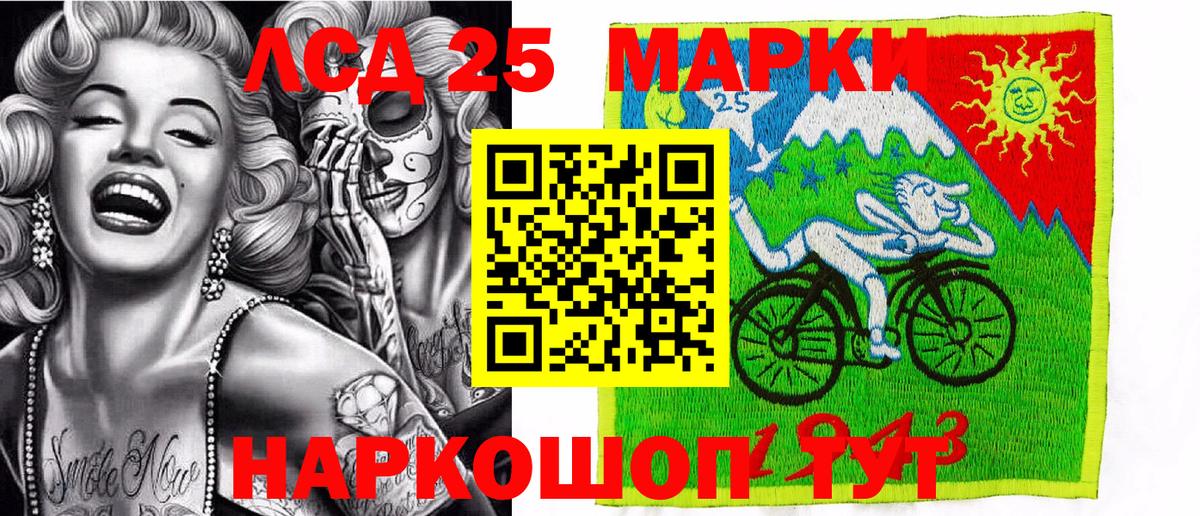 Марки 25I-NBOMe 1,8мг  Марки 25I-NBOMe 1,8мг  Вход с VPN  Джанкой 